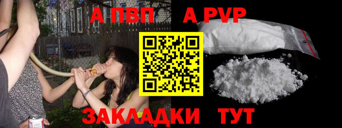 Alfa_PVP VHQ  Альфа ПВП Crystall  цены   Alfa_PVP  Вход с VPN  Ефремов  Alpha PVP СК 