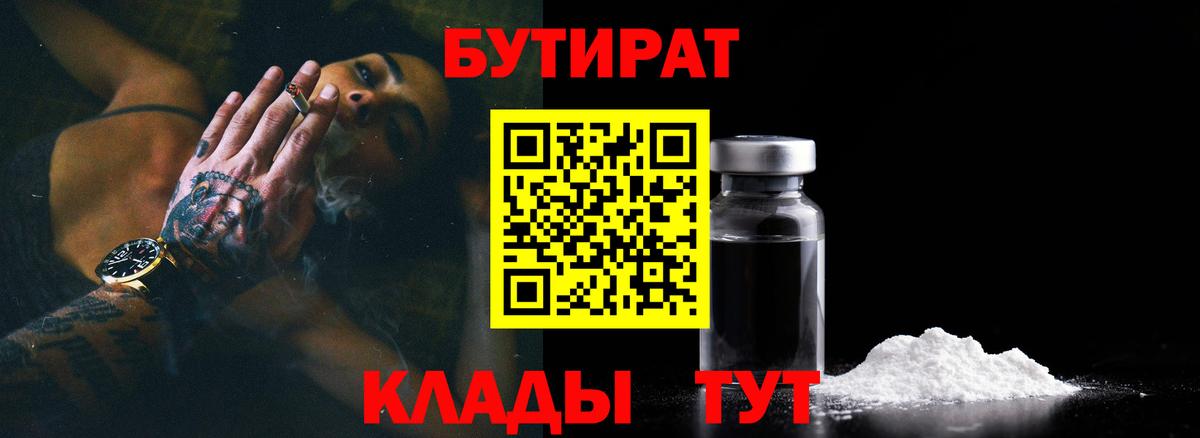 БУТИРАТ BDO 33% Ефремов