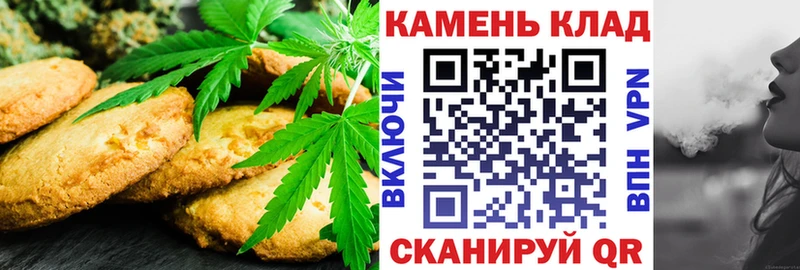 Печенье с ТГК конопля  хочу   Ефремов 