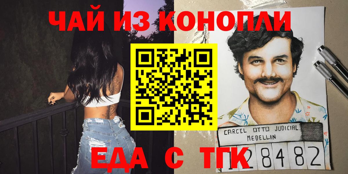 Ефремов  Еда ТГК конопля  Вход с VPN 