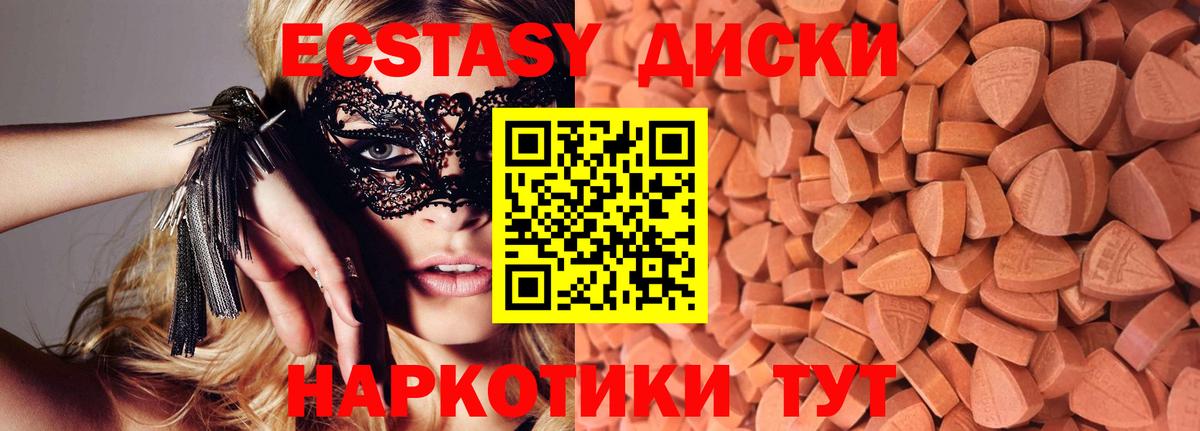 Ecstasy диски  Ecstasy 280мг  Экстази  Вход с VPN  Ефремов 