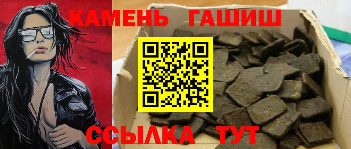ГАШИШ хэш  Гашиш  Вход с VPN  Ефремов  Гашиш ice o lator 