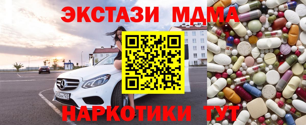 Ефремов  MDMA Molly  MDMA  Вход с VPN  МДМА кристаллы 