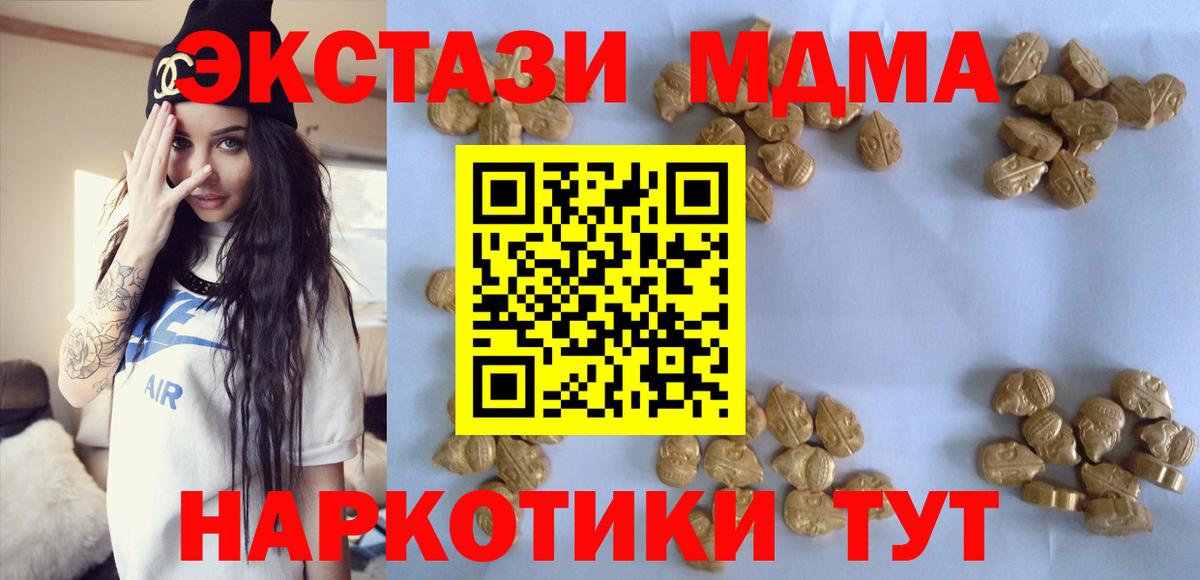 МДМА кристаллы Ефремов