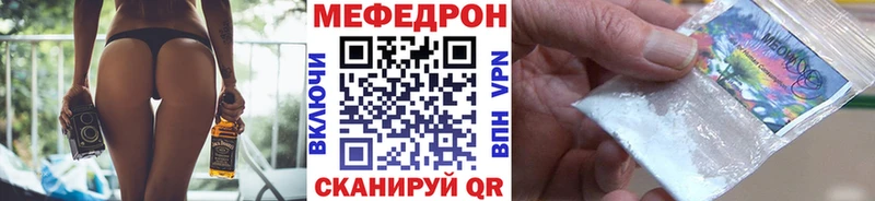 Меф мяу мяу мука Ефремов
