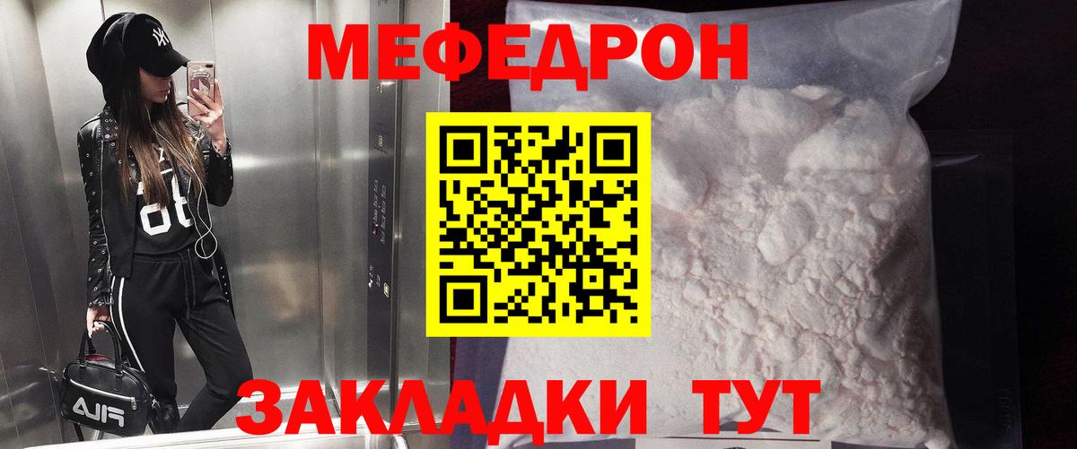 Ефремов  Меф  МЯУ-МЯУ VHQ  Вход с VPN  Меф VHQ 