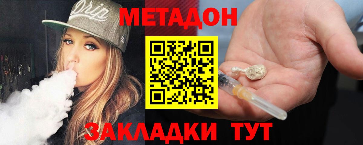 Ефремов  МЕТАДОН мёд  Вход с VPN  Метадон кристалл 