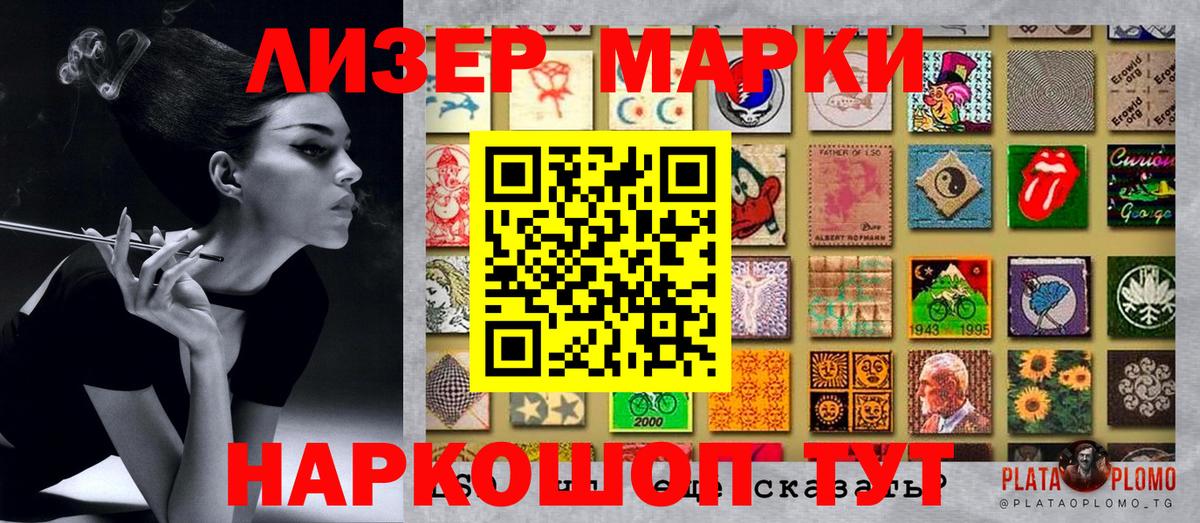 Марки N-bome  Вход с VPN  Ефремов  Марки N-bome 1,8мг  Марки N-bome 1,8мг 
