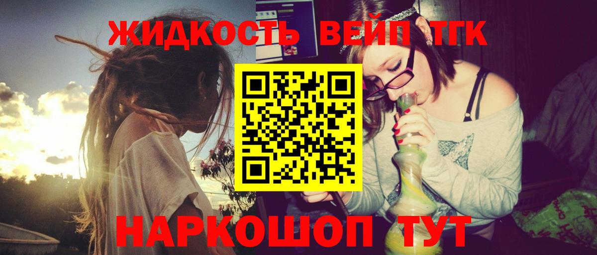 Ефремов  ТГК жижа  Вход с VPN 